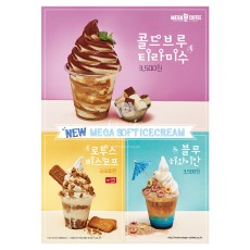 소프트아이스크림A(포스터)