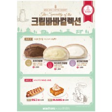 크림바바컬렉션B(포스터)