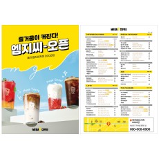 전단지 A5_리뉴얼(할메가 가격인상)