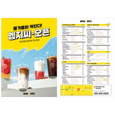 전단지 A5_리뉴얼