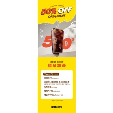 배너_오픈이벤트[50할인]