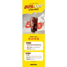 배너_오픈이벤트[50할인]
