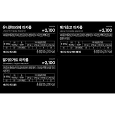 네임텍(160X100) 마카롱 3종