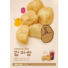 A4 POP_감자빵