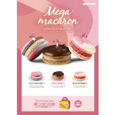 A4 POP_마카롱3종(표기변경)