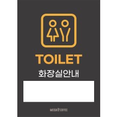 A4 POP_안내문구[화장실안내]