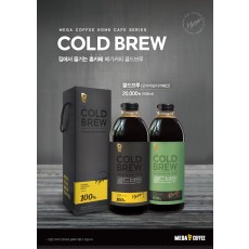 A4 POP_콜드브루원액