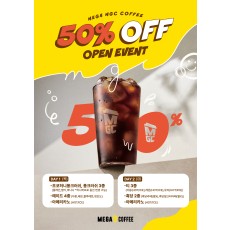 포스터_B3 오픈이벤트[50%할인]