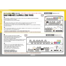A4 POP_쇼케이스 진열가이드_왼쪽(여름시즌2)