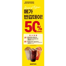 배너_오픈50할인이벤트(영남권)