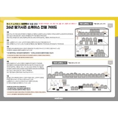 A4 POP_쇼케이스 진열가이드_오른쪽(딸기시즌)