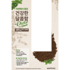 스테비아거치대