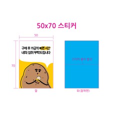 아트지[90g]50x70_단면4도(감자빵)