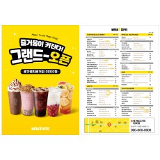 A5[100g]양면8도F(오픈전단)