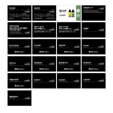 네임텍_21종(가맹점)_와앙슈단종