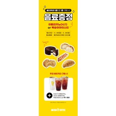 배너_음료증정이벤트