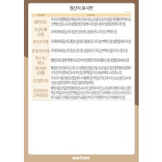 디저트원산지표시판_A3(4월_마루는강쥐)