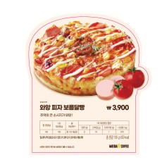 이미지보드_와앙피자보름달빵