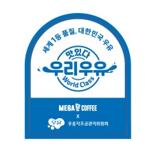 와블러_우유자조금