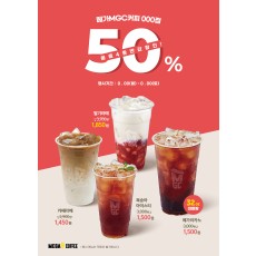 A3 POP_50%할인이벤트