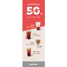 배너_50%할인이벤트
