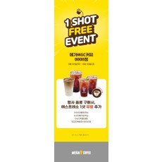 배너_샷추가 이벤트