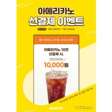 A4 POP_선결제 이벤트