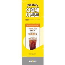 배너_선결제 이벤트