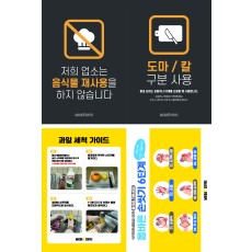 A4 POP_위생등급제(A5재단)