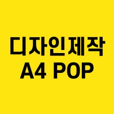 A4 디자인작업