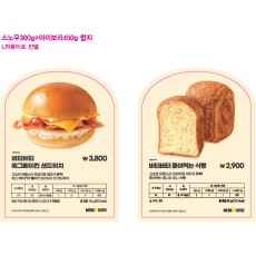 이미지보드_상시베이커리2종