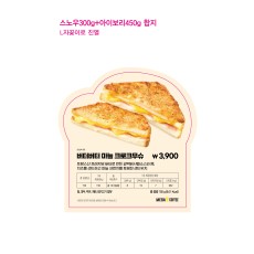 이미지보드_버터버터 마늘크로크무슈