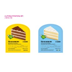 이미지보드_저당케익 2종