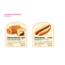 이미지보드_2종 상시베이커리