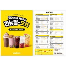 전단지 A5(리노베이션 사전홍보_리뉴얼오픈)