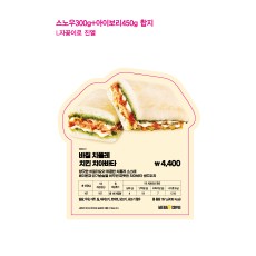 25겨울_이미지보드 1종_바질치폴레치킨치아바타