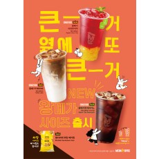 포스터_왕메가ver2