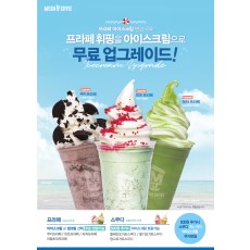 아이스크림 장비용_01(문구수정) POP[A4]