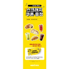 배너_(스크래치 쿠폰증정)