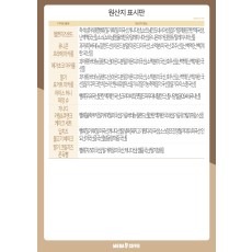 디저트원산지표시판_A3(1월)