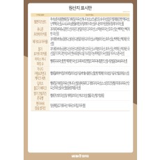 디저트원산지표시판_A3(3월)