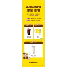 배너_경쟁사대응_금액경품증정