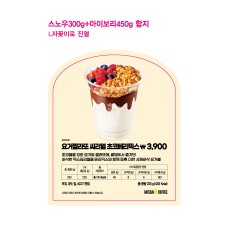 이미지보드_(요거젤라또 시리얼 초코베리믹스)
