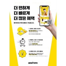 A4 POP_앱접속안내