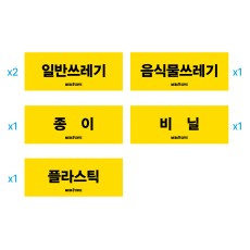 스티커_위생등급제 부착스티커 5종