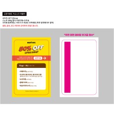 와블러(도무송)_키오스크 오픈이벤트[50%]