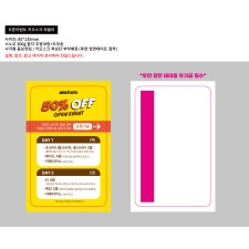 와블러(도무송)_키오스크 오픈이벤트[50%]