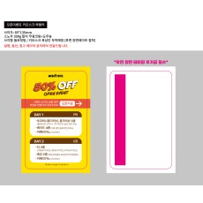 와블러(도무송)_키오스크 오픈이벤트[50%]